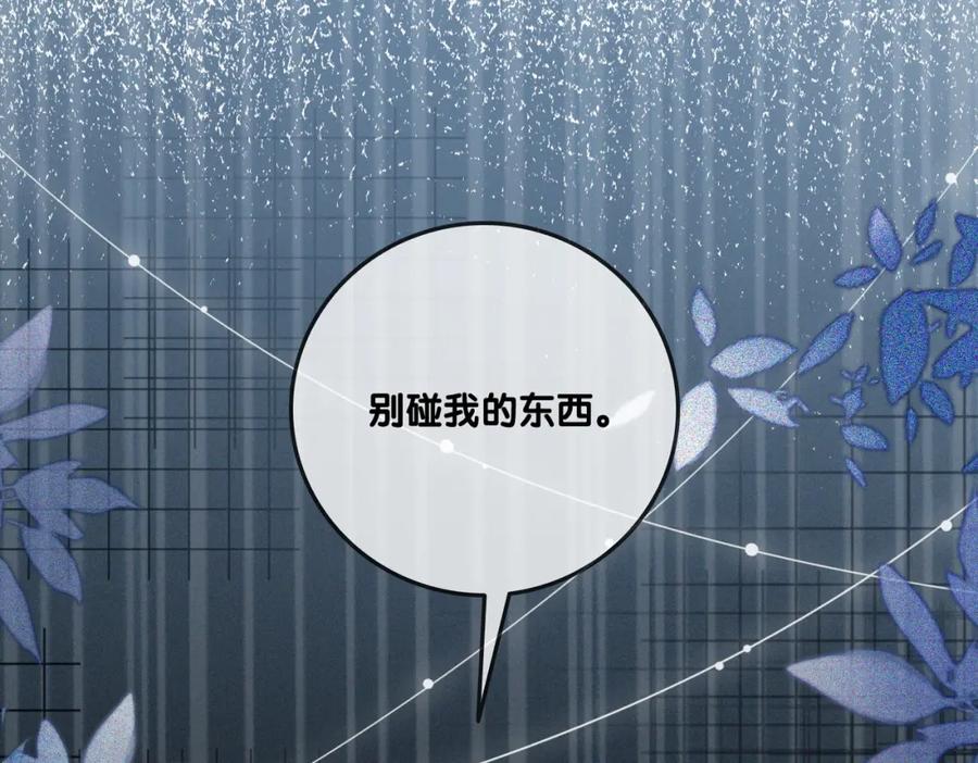 她又又又上热搜啦 第22话 新嘉宾到场~ 第78页