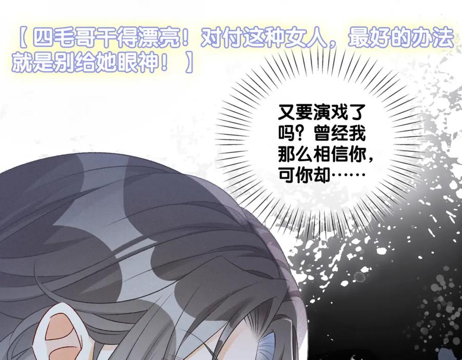 她又又又上热搜啦 第22话 新嘉宾到场~ 第83页