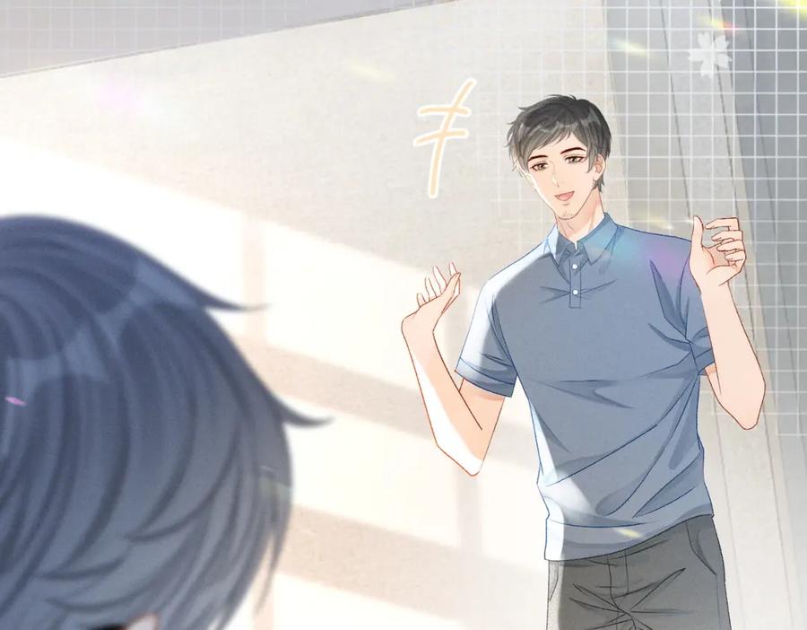 她又又又上热搜啦 第22话 新嘉宾到场~ 第48页