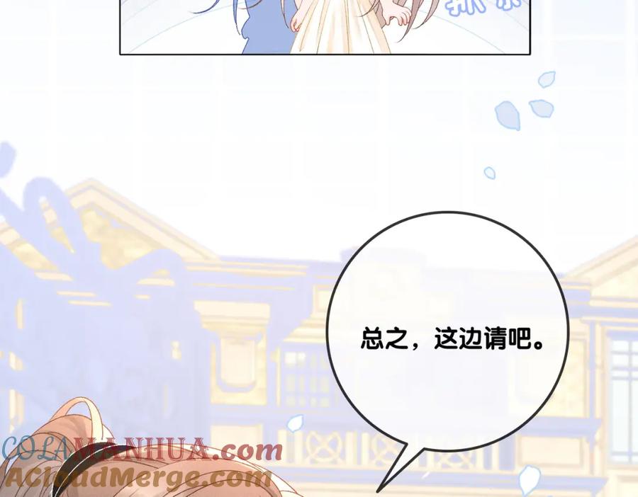 她又又又上热搜啦 第22话 新嘉宾到场~ 第97页