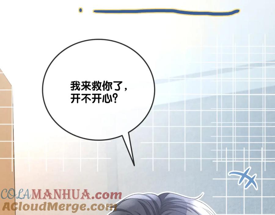 她又又又上热搜啦 第22话 新嘉宾到场~ 第21页