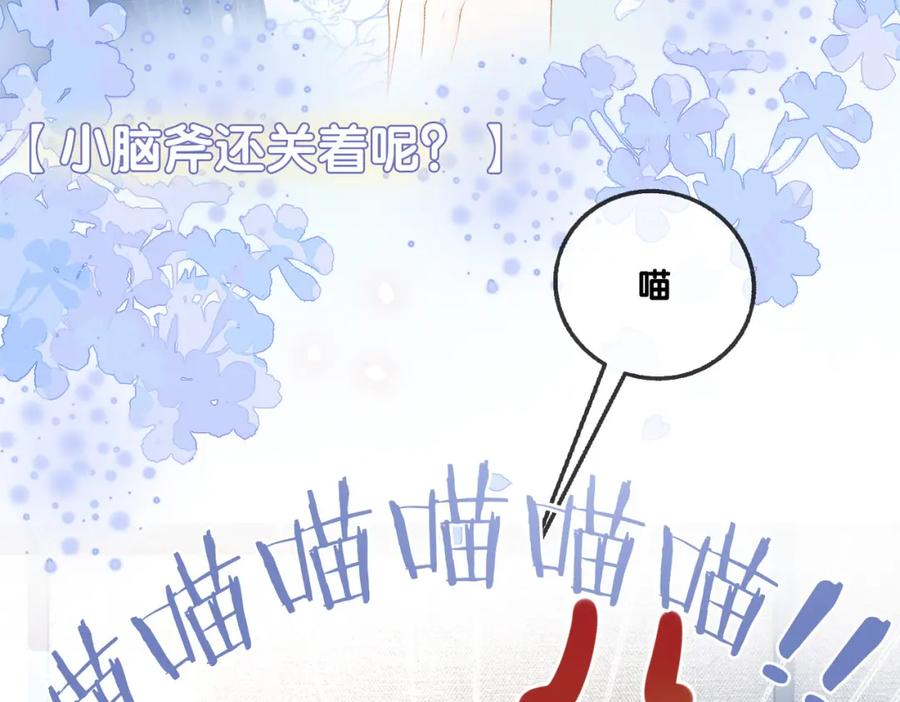 她又又又上热搜啦 第22话 新嘉宾到场~ 第10页