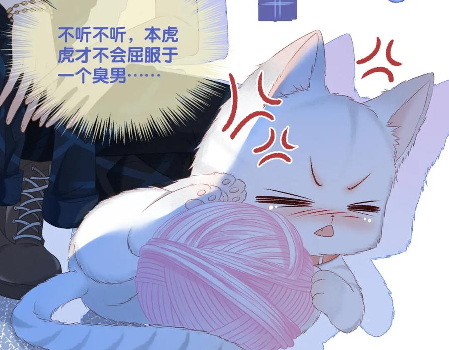 她又又又上热搜啦 第22话 新嘉宾到场~ 第42页
