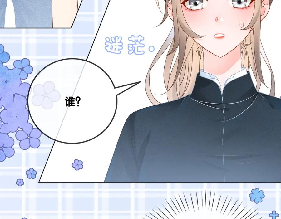 她又又又上热搜啦 第22话 新嘉宾到场~ 第95页