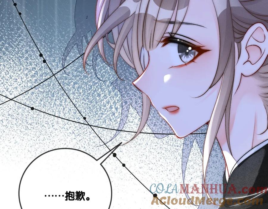 她又又又上热搜啦 第22话 新嘉宾到场~ 第81页