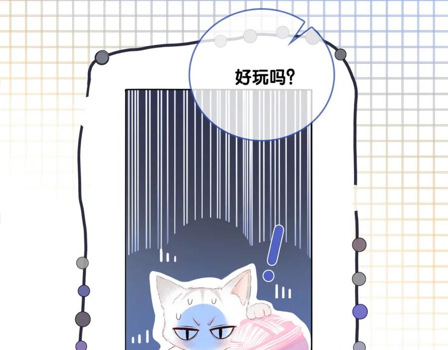 她又又又上热搜啦 第22话 新嘉宾到场~ 第39页