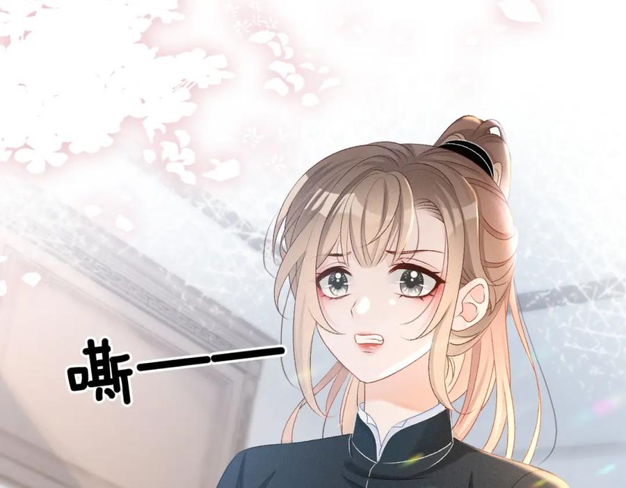 她又又又上热搜啦 第23话 白莲花想使坏？ 第54页