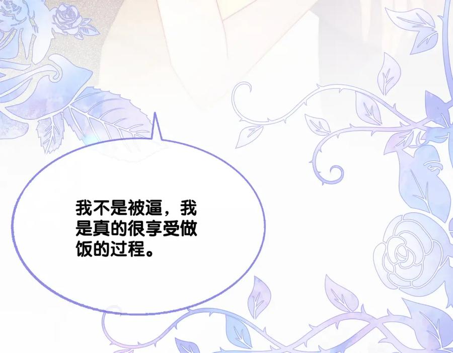 她又又又上热搜啦 第23话 白莲花想使坏？ 第111页