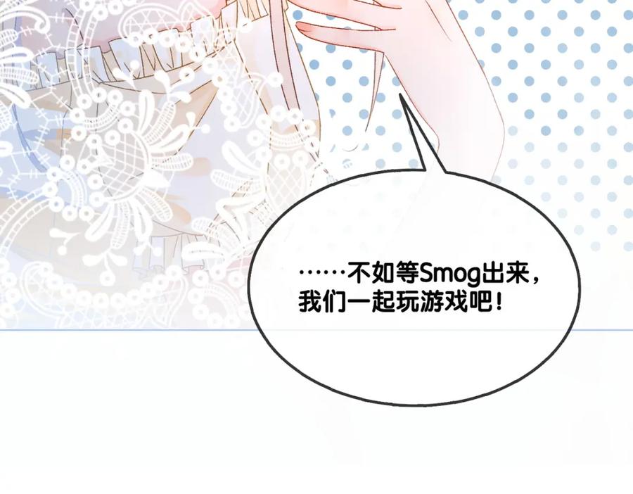 她又又又上热搜啦 第23话 白莲花想使坏？ 第67页