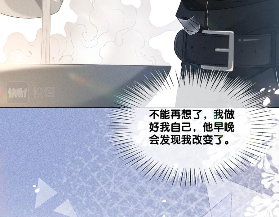 她又又又上热搜啦 第23话 白莲花想使坏？ 第58页