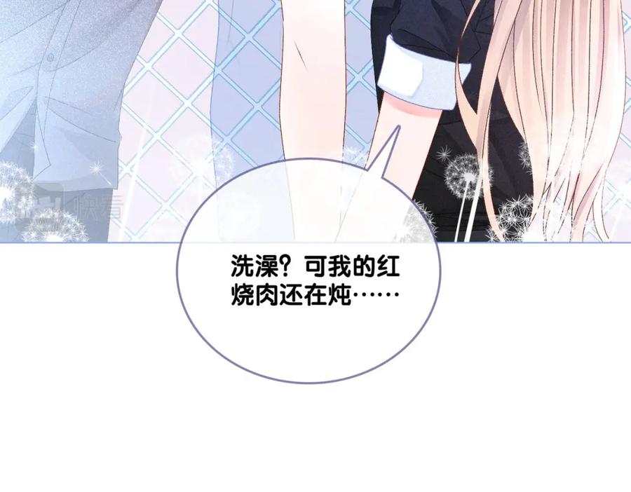 她又又又上热搜啦 第23话 白莲花想使坏？ 第120页