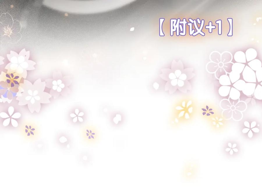 她又又又上热搜啦 第23话 白莲花想使坏？ 第35页