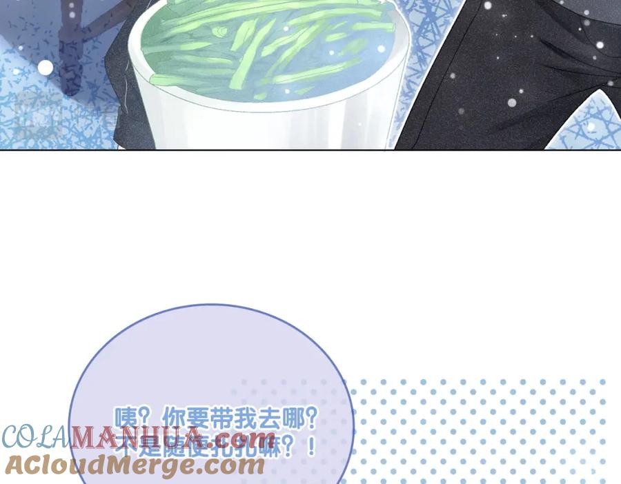 她又又又上热搜啦 第23话 白莲花想使坏？ 第89页