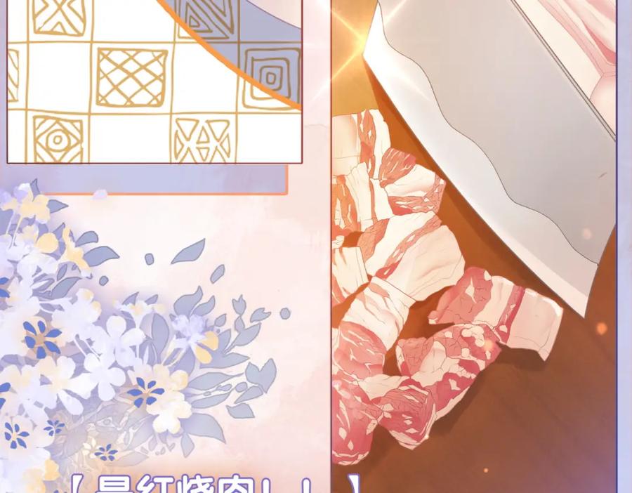 她又又又上热搜啦 第23话 白莲花想使坏？ 第31页