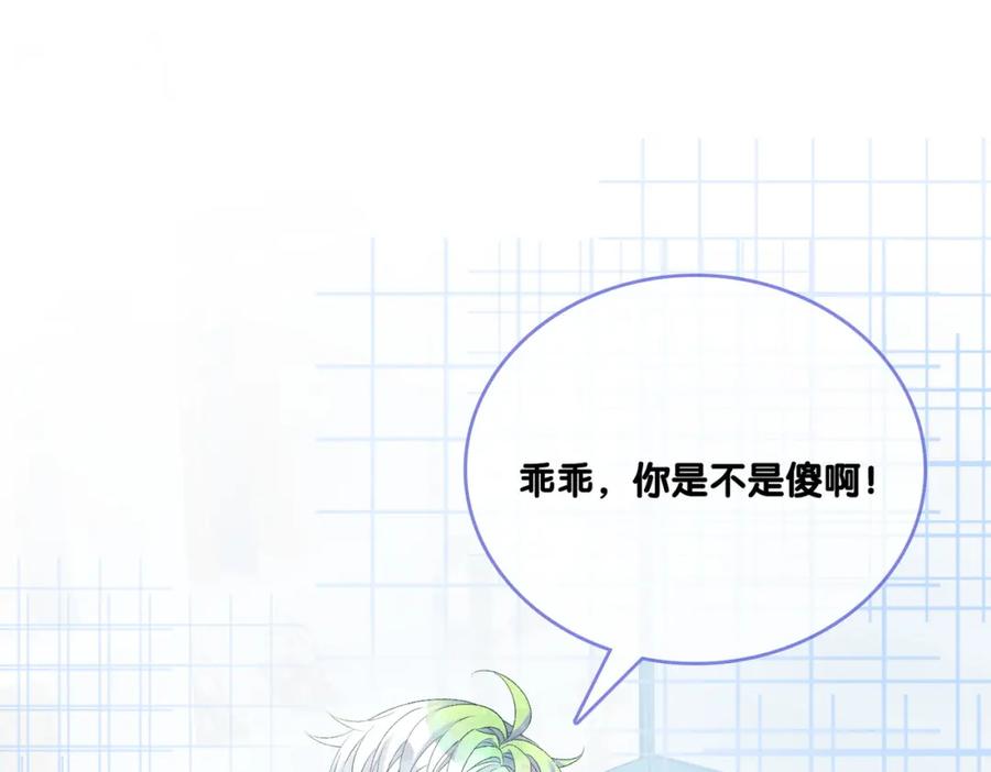 她又又又上热搜啦 第23话 白莲花想使坏？ 第95页