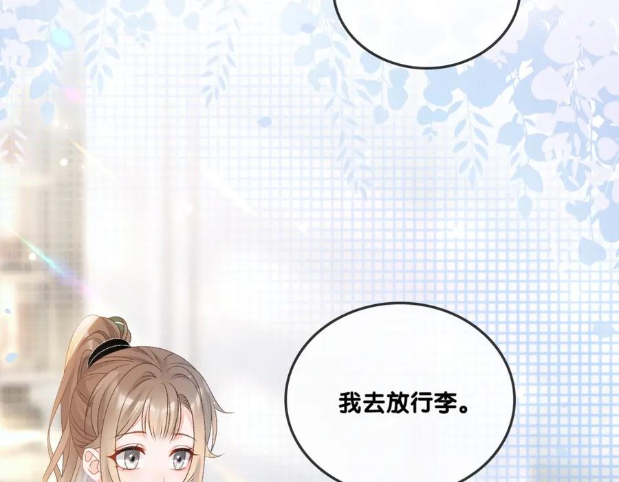 她又又又上热搜啦 第23话 白莲花想使坏？ 第10页