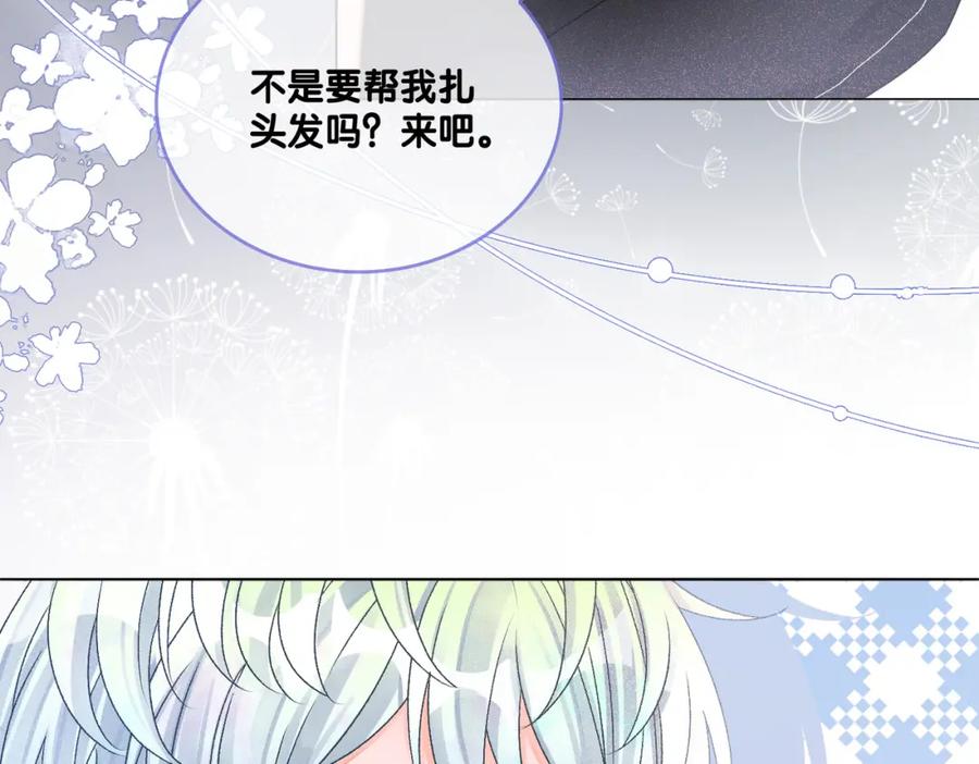 她又又又上热搜啦 第23话 白莲花想使坏？ 第115页