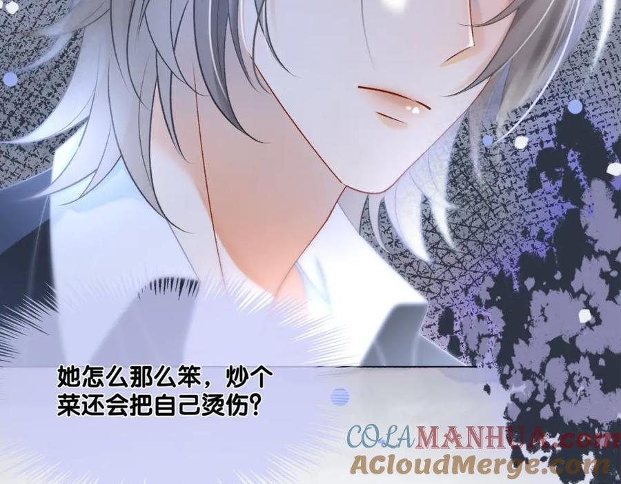 她又又又上热搜啦 第23话 白莲花想使坏？ 第133页