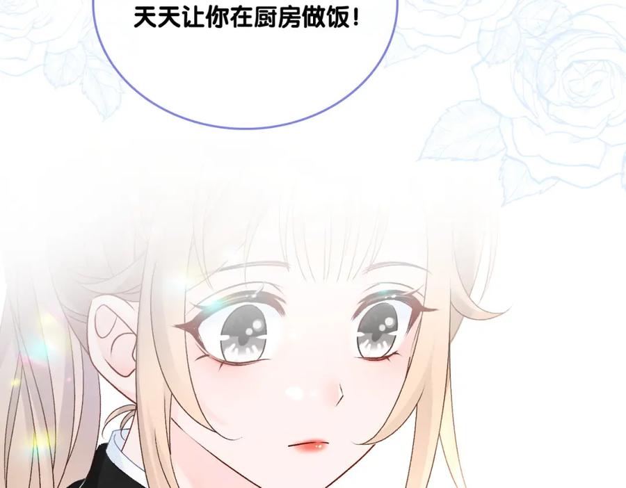 她又又又上热搜啦 第23话 白莲花想使坏？ 第104页