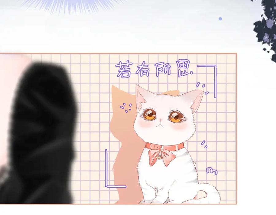 她又又又上热搜啦 第23话 白莲花想使坏？ 第134页