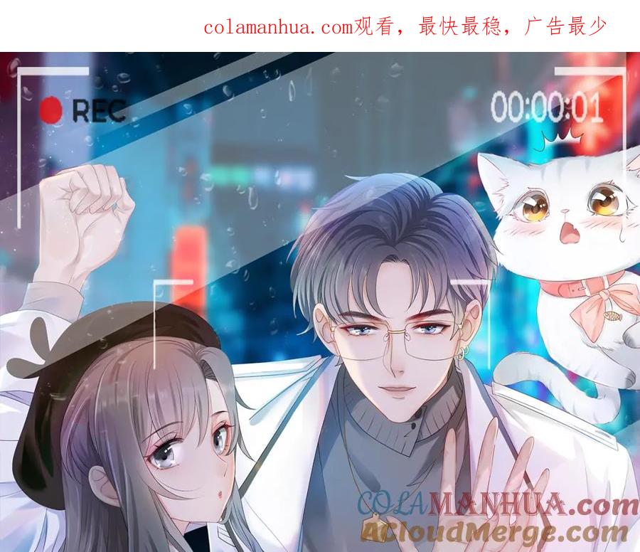 她又又又上热搜啦 第23话 白莲花想使坏？ 第1页