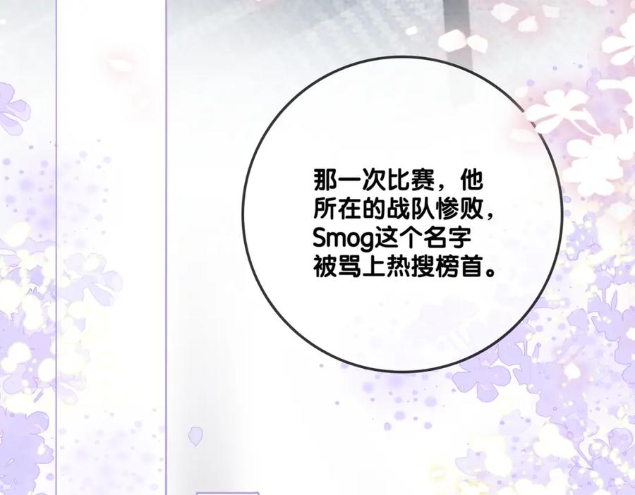 她又又又上热搜啦 第23话 白莲花想使坏？ 第48页