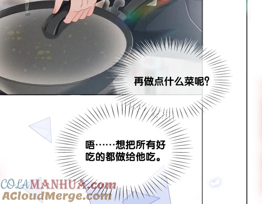 她又又又上热搜啦 第23话 白莲花想使坏？ 第61页