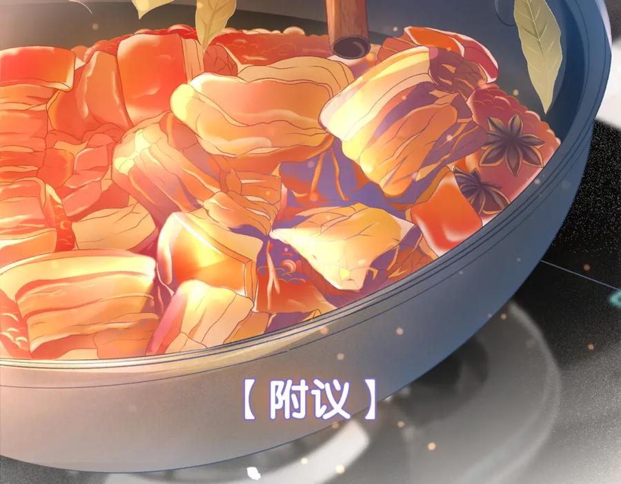 她又又又上热搜啦 第23话 白莲花想使坏？ 第34页