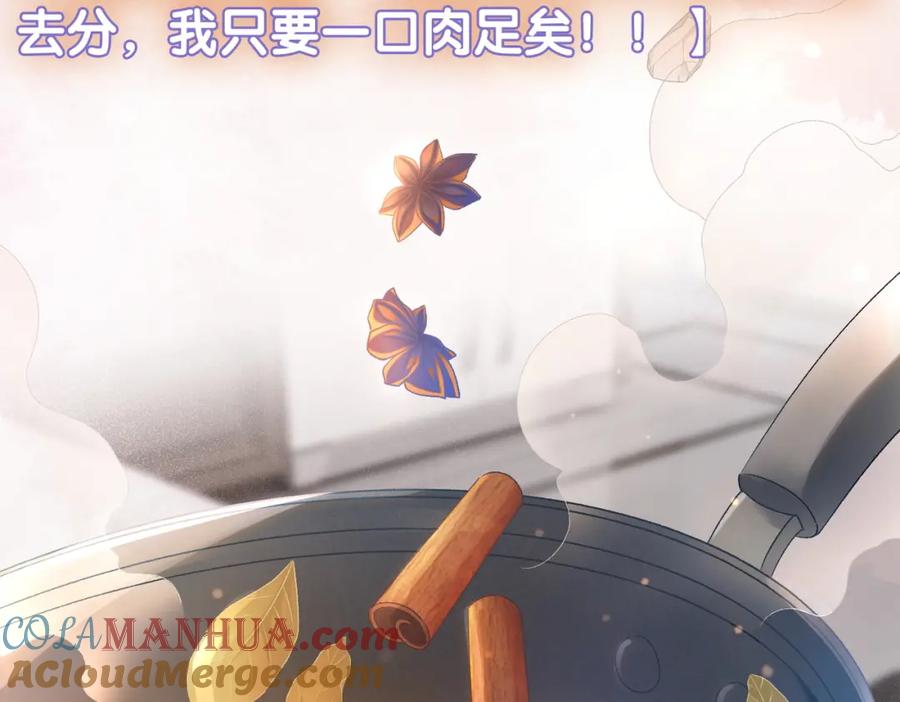 她又又又上热搜啦 第23话 白莲花想使坏？ 第33页