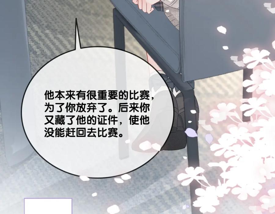 她又又又上热搜啦 第23话 白莲花想使坏？ 第47页