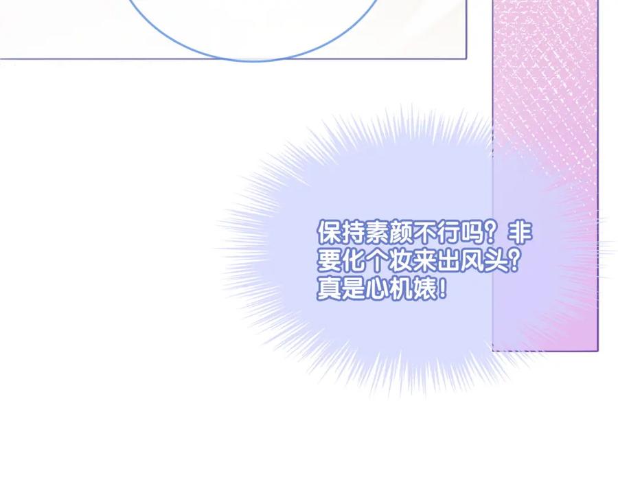她又又又上热搜啦 第24话 惊艳亮相 第35页