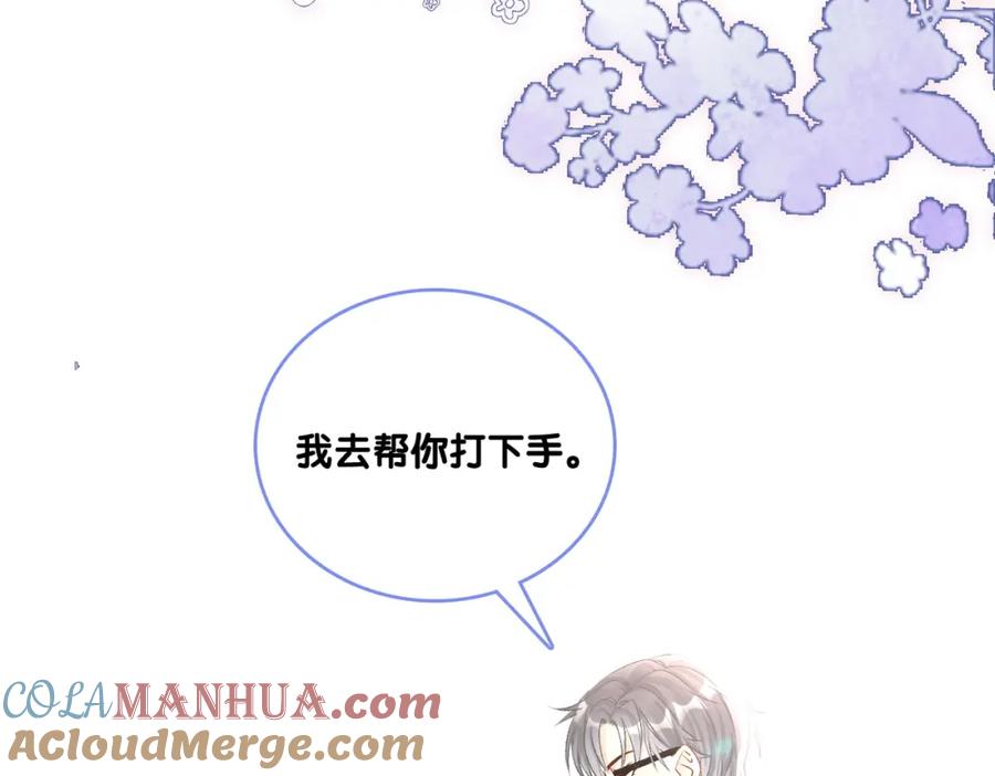 她又又又上热搜啦 第24话 惊艳亮相 第69页