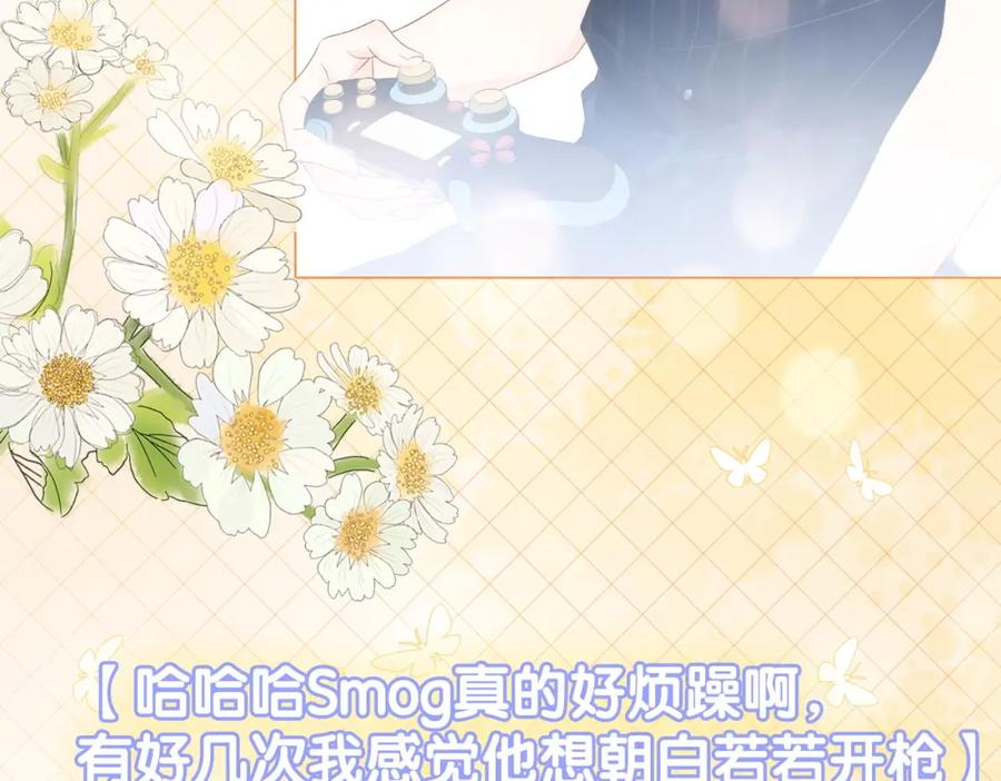 她又又又上热搜啦 第24话 惊艳亮相 第12页