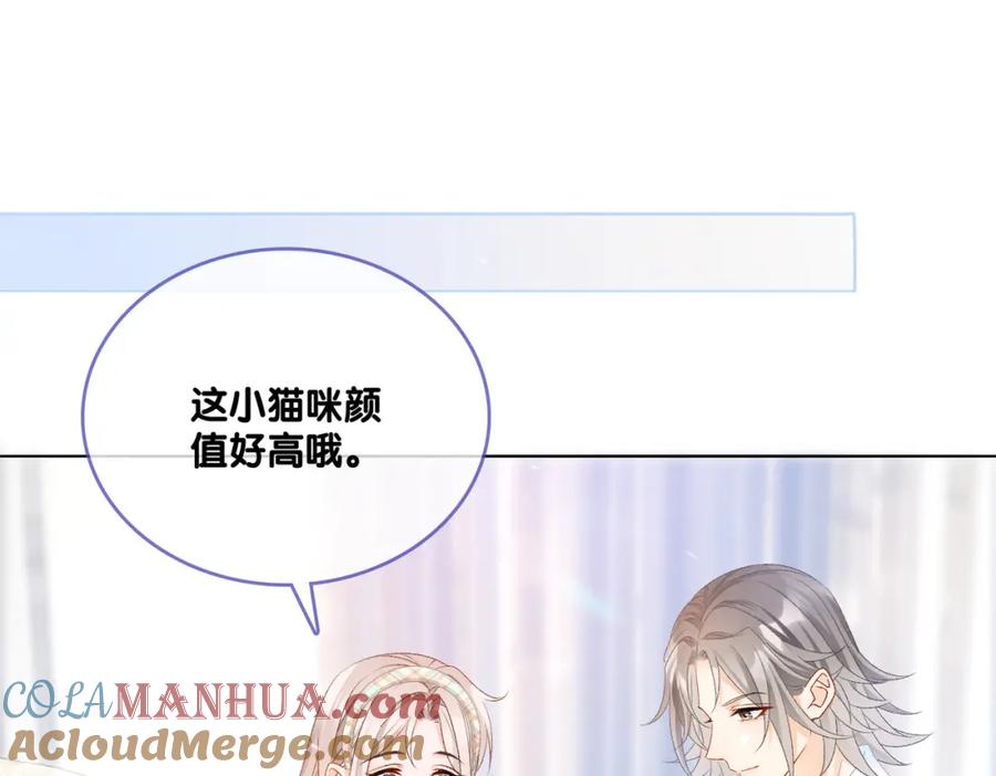 她又又又上热搜啦 第24话 惊艳亮相 第73页