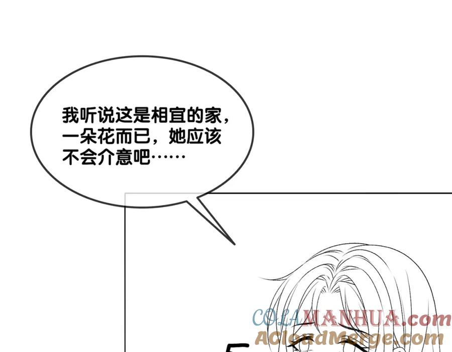 她又又又上热搜啦 第24话 惊艳亮相 第133页