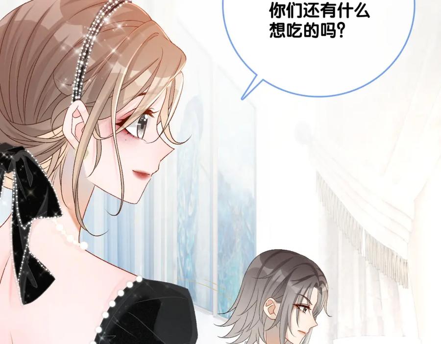 她又又又上热搜啦 第24话 惊艳亮相 第31页