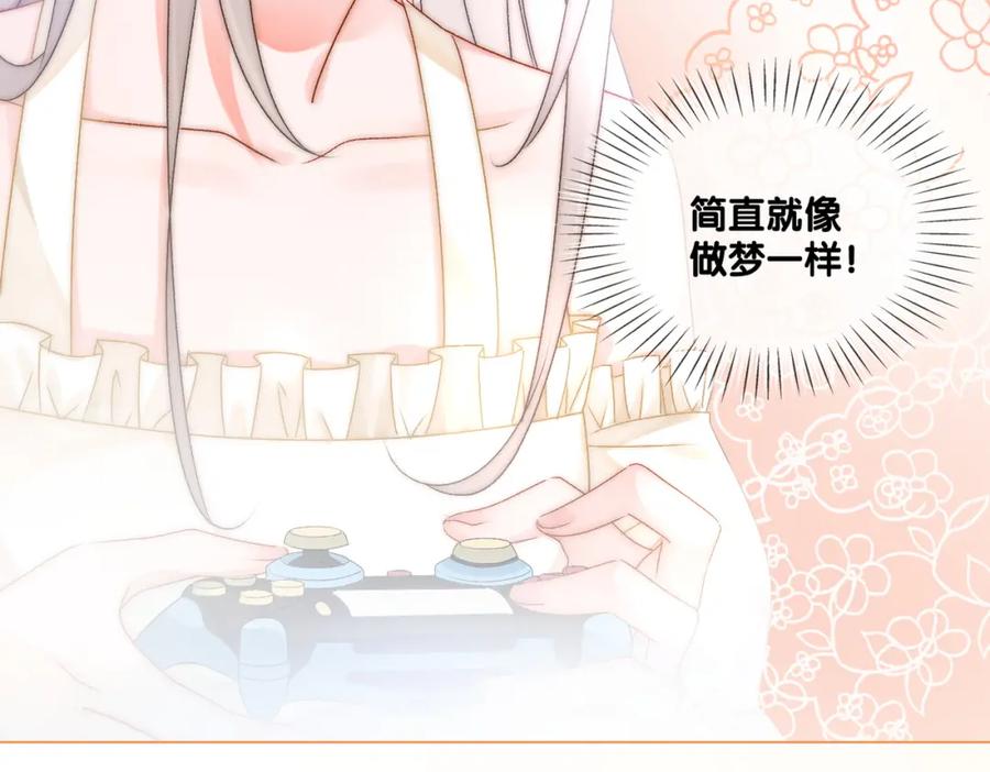 她又又又上热搜啦 第24话 惊艳亮相 第8页