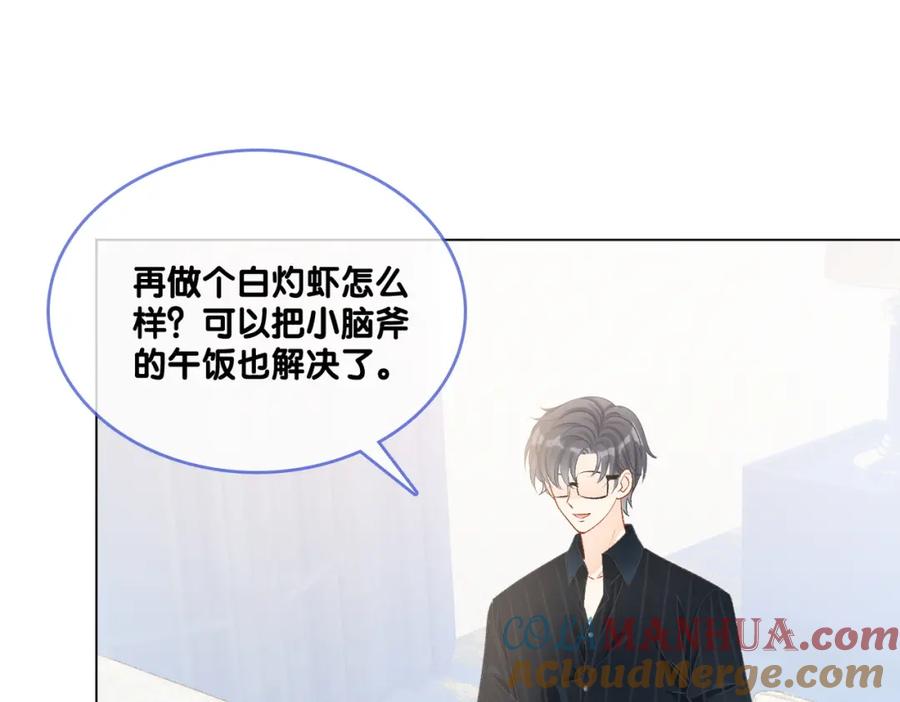 她又又又上热搜啦 第24话 惊艳亮相 第37页
