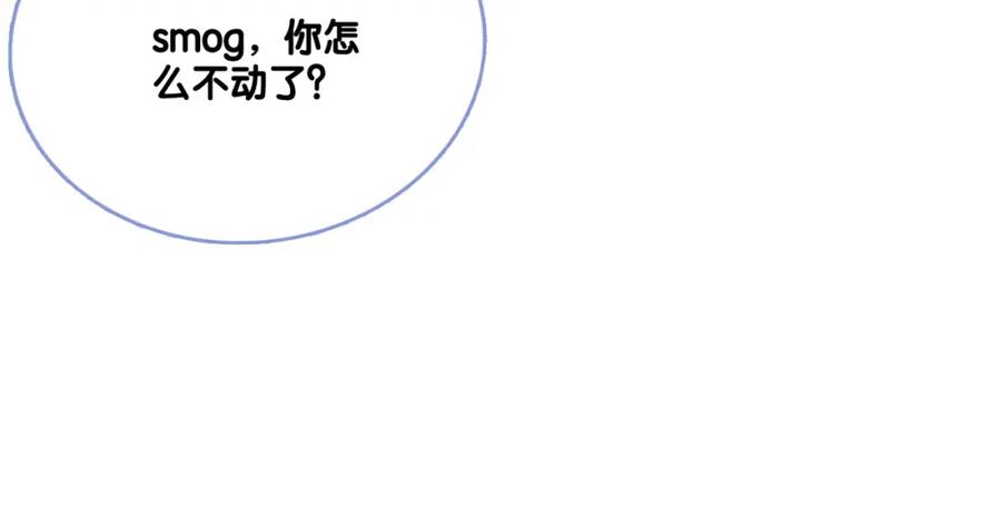 她又又又上热搜啦 第24话 惊艳亮相 第23页