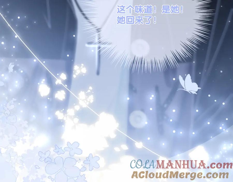 她又又又上热搜啦 第24话 惊艳亮相 第125页