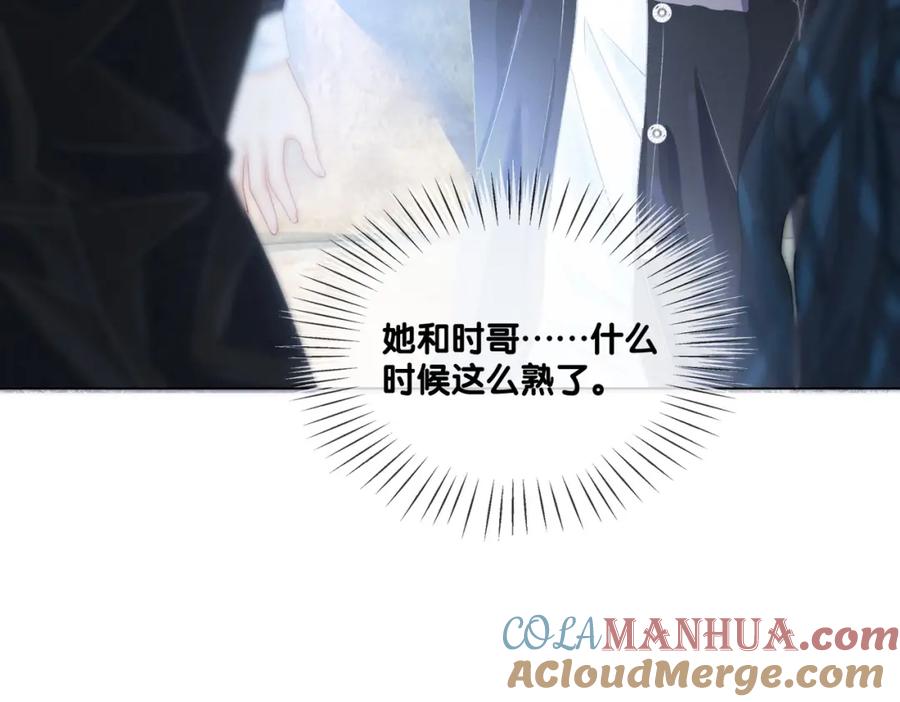 她又又又上热搜啦 第24话 惊艳亮相 第45页
