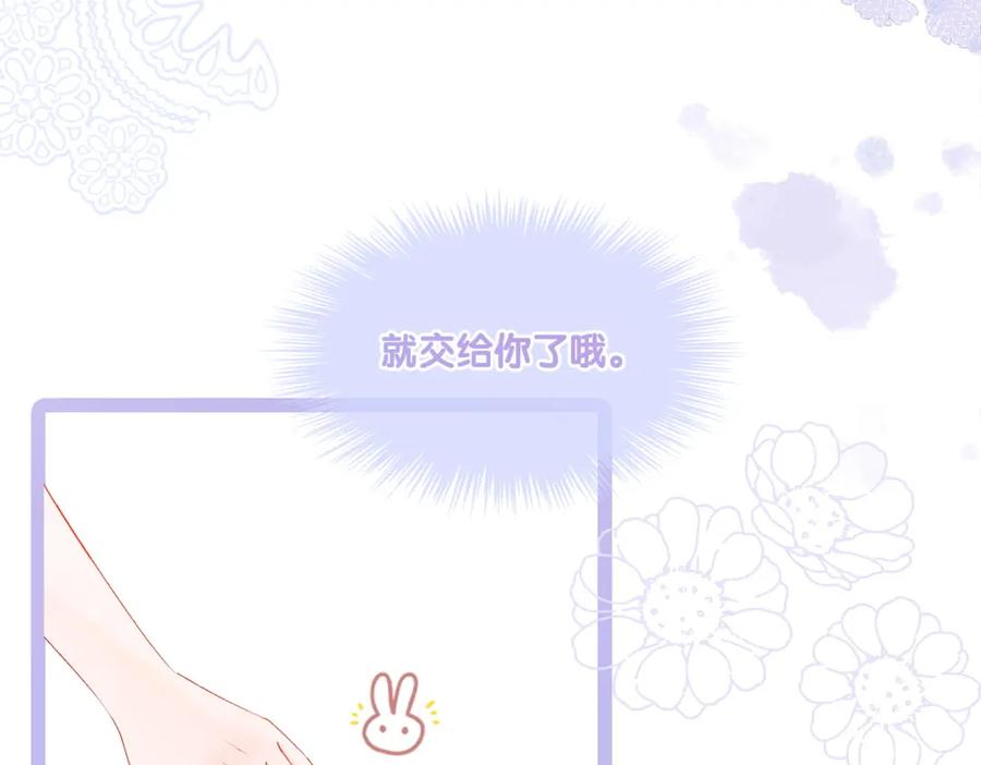 她又又又上热搜啦 第24话 惊艳亮相 第66页