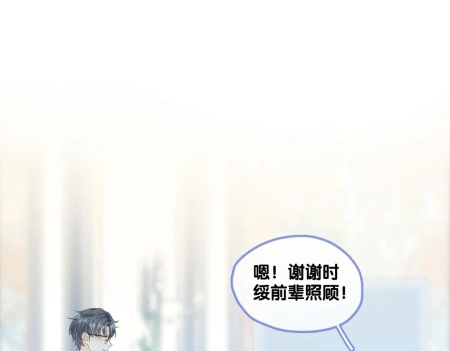 她又又又上热搜啦 第24话 惊艳亮相 第14页