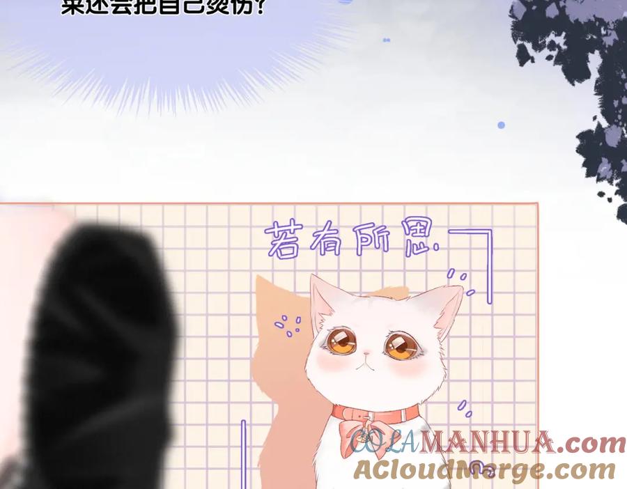 她又又又上热搜啦 第24话 惊艳亮相 第109页