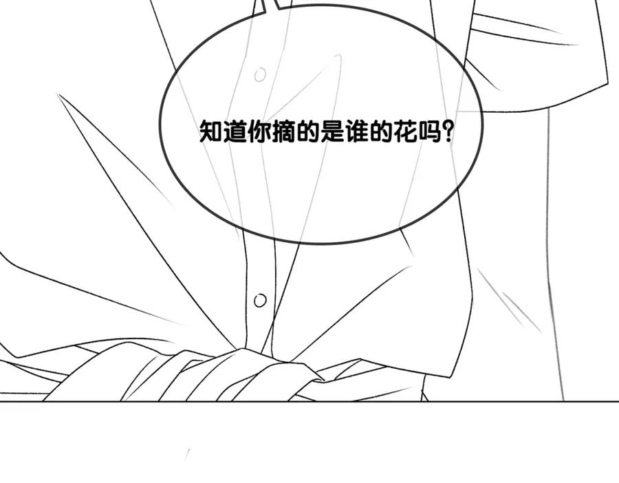 她又又又上热搜啦 第24话 惊艳亮相 第132页
