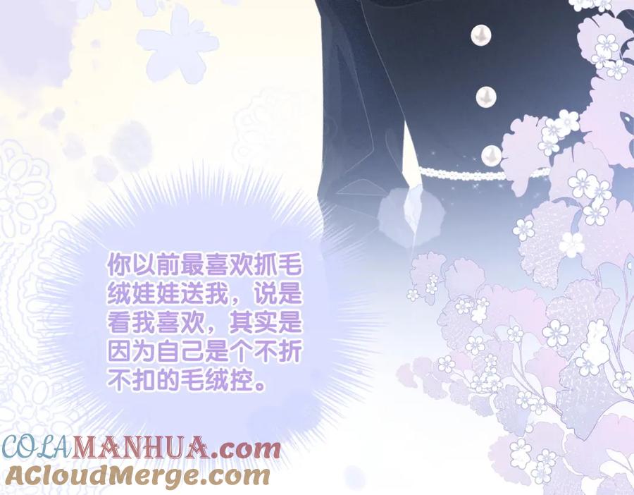 她又又又上热搜啦 第24话 惊艳亮相 第65页