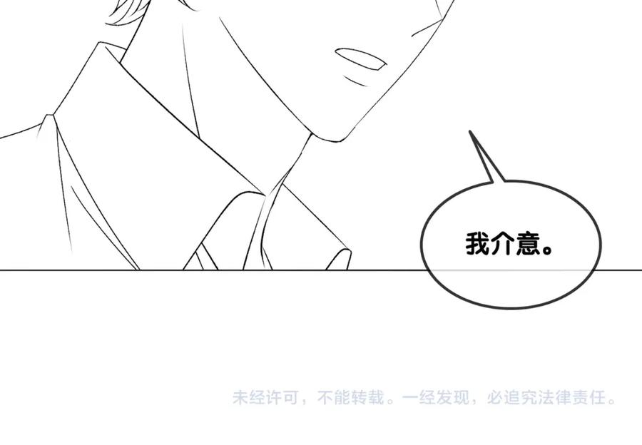 她又又又上热搜啦 第24话 惊艳亮相 第136页