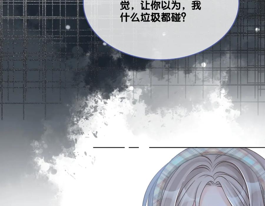 她又又又上热搜啦 第25话 识破白莲 第90页