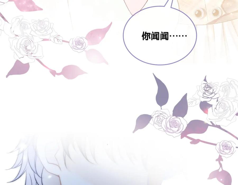 她又又又上热搜啦 第25话 识破白莲 第72页