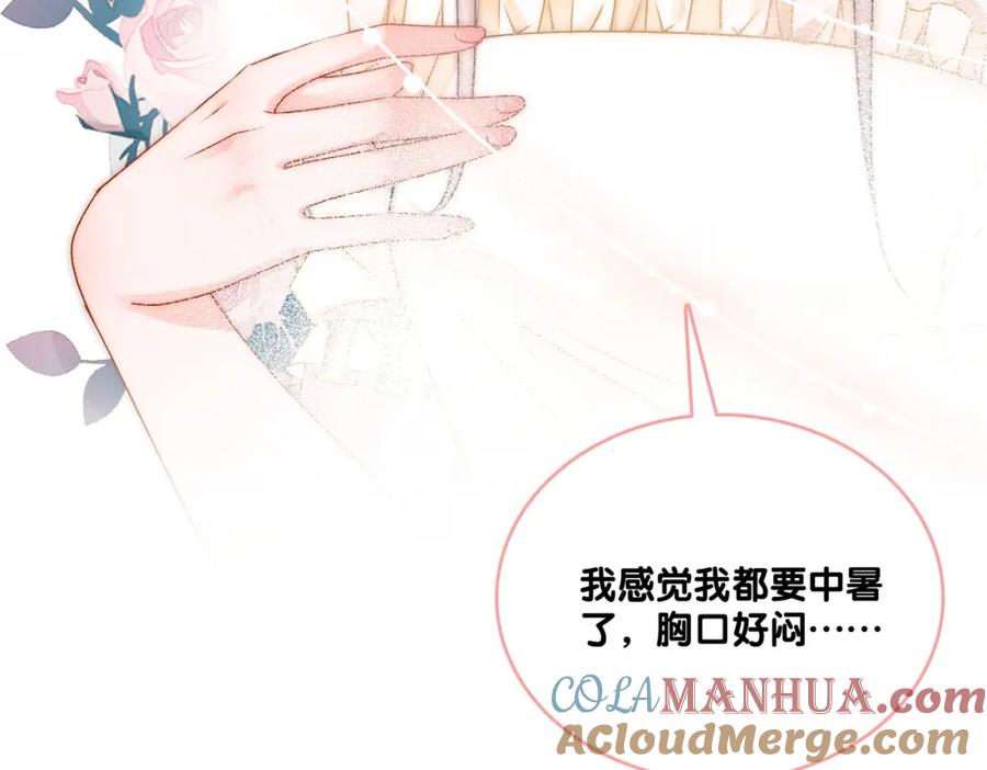 她又又又上热搜啦 第25话 识破白莲 第53页